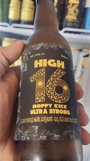 Newly launched HIGH 16 alcoholic beverage like bro code #brocode #viral #shorts #foryou #like #wine