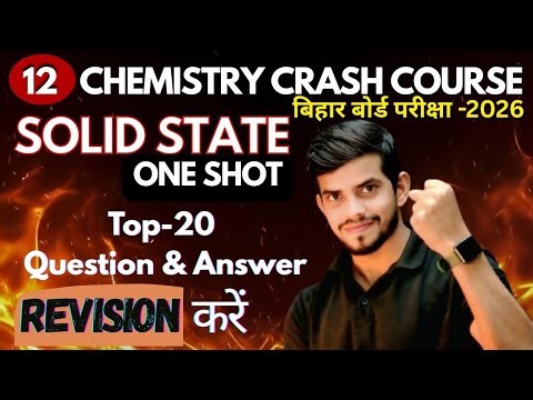 Solid State Secrets Only Toppers Know 🔥 | Class 12 Chemistry | Bihar Board 2026