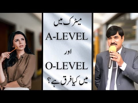 Difference Between Matric, Intermediate, O-Level, and A-Level