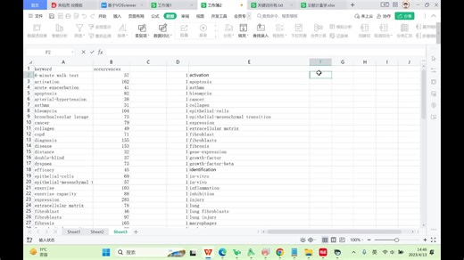 vlookup函数的使用