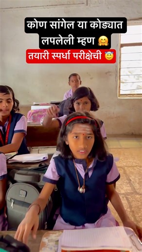 कोण सांगेल या कोड्यात लपलेली म्हण #marathimhanhi #marathikodi #poonambabar #edu #yutubeshortsviral