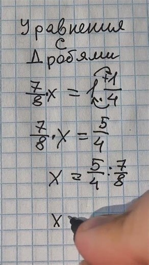 How to solve equations with fractions in 1 minute #fractions #OGE #9th grade #8th grade
