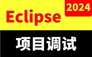 eclipse中配置运行springboot项目，eclipse配置jdk、maven