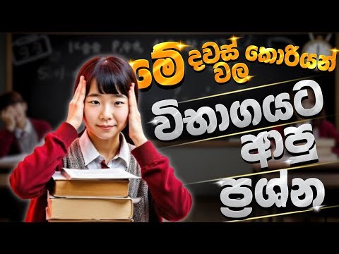 Questions That Came Up in the Korean Exam These Days | Latest EPS TOPIK Real Questions