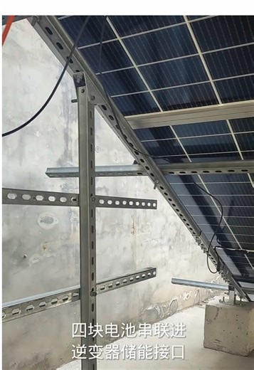 A small solar power generation system that can generate 20 kWh of electricity per day is built using 10 solar panels, a 5 kW inverter controller integrated machine, and a set of energy storage batteries. The unused electricity during the day can be stored in the battery for use at night#solarpower #solarpanel #pv #cleanenergy #electric