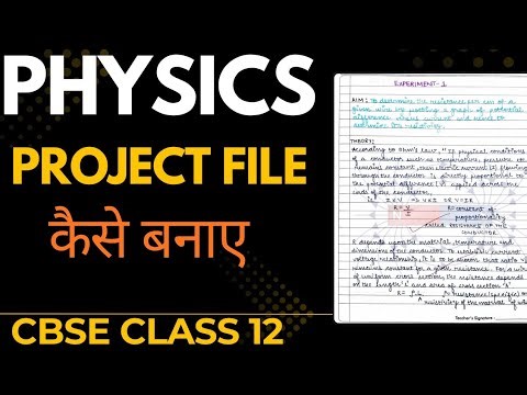 Physics Project File कैसे बनाएं Cbse Class