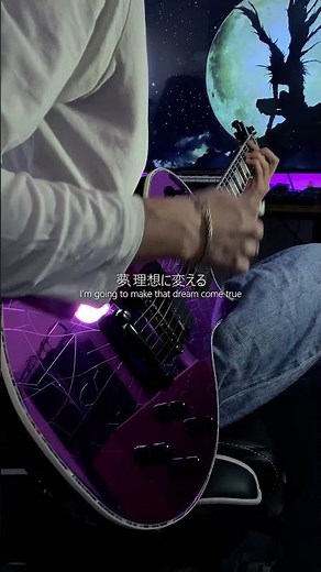 🔥 DEATH NOTE - OP 1 (the WORLD) 🔥 #shorts #guitar #guitarcover #deathnote #anime #lyrics