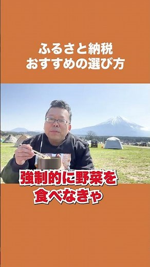 How to choose the best hometown tax payment method [Psychiatrist Shion Kabasawa] #shorts #Hometow...