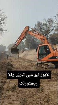 Paris in Lahore? 🇫🇷 Floating Restaurant Construction Update 2026 #shorts