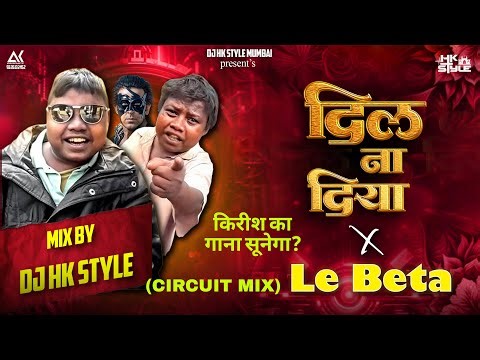 DIL NA DIYA X LE BETA | VIRAL DJ SONG | KRISH KA GANA SUNEGA | TRENDING INSTA SONG | KRISH KA GANA