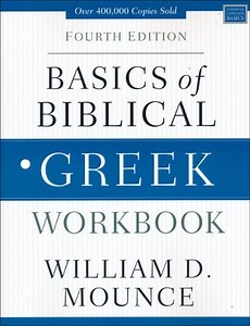 Basics of Biblical Greek Workbook, Fourth Edition