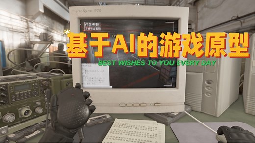 Unreal 用麦克风指挥AI驱动的NPC撤离