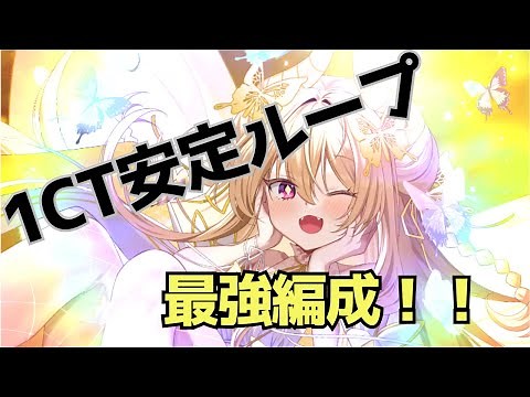 【クルスタ】黄昏クラウディア入りの光魔族パ！ 強すぎる編成【ティンクルスターナイツ】