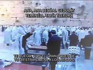 ANA BECOAJ canta GAD ELBAZ TE RUEGO TE IMPLORAMOS SUBTITULADO HEBREO FONETICA EN ESPAÑOL YouTube