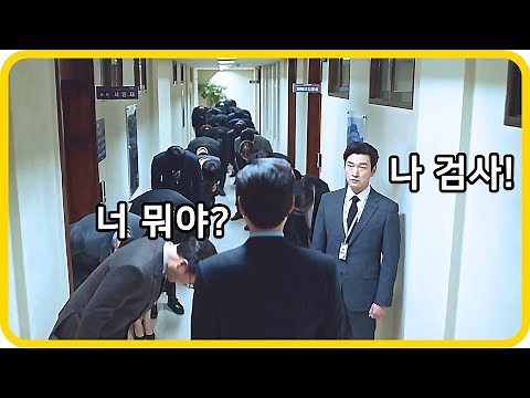 너무 폭력적이라 뇌를 잘라낸 싸이코 검사를 건드린 재벌의 최후 《비밀의 숲》 1 ~ 4화