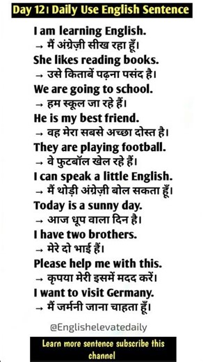 Day 12| Daily use english sentence #easyenglisheveryday #english