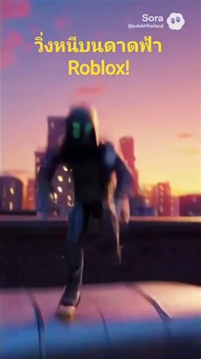 "Roblox rooftop chase cinematic" (Video title: Running away on a rooftop in Roblox!)