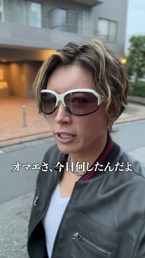 #GACKT #ガクト #GACKTok #オマエ今日何したんだよ #突き指 #オマエも頑張ろうぜ