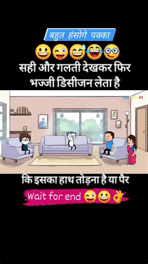 29K views · 973 reactions | #comedy #funny #cartoon #funnyvideos #reels #trend #memes #trendingreels #viralreels #comedyreels #funnyreels #bhajji #comedyvideo | Cartoon Club | Facebook