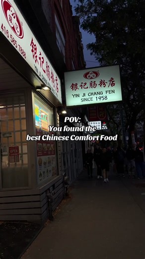 @Yin Ji Chang Fen Toronto is the place to go for affordable comfort food! They’re opened early and late! So it’s perfect to visit anytime! 📍 銀記 YIN JI Down Town 369 Spadina Ave, Toronto, ON M5T 2G3 We tried: 。Shrimp & king mushroom with truffle paste rice noodle 。Dough stick roll 。Lai wan congee 。Braised beef brisket 。Sweet cruller 。Deep fried bun 。Bbq pork bun 。Marinated chicken feet 。Sticky rice 。Cold Milk tea 。Deep fried fish skin 。Bbq duck rice noodle . . . . . . . . . . . . . . . . . . . .