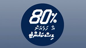99K views · 62 reactions | Sea Gear Odi Sale.! Stand a chance to win prizes worth MVR 500000/-. Daily, Weekly and 3 Grand Prizes.!! Get upto 80% DISCOUNT on boat care products. Promotion valid till 14th May 2017. | Sea Gear | Facebook