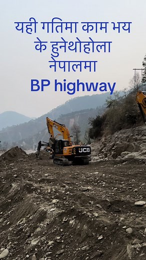 Exploring BP Highway Conditions in Nepal