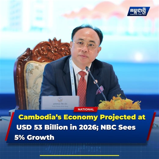 🎞Cambodia’s Economy Projected at USD 53 Billion in 2026; NBC Sees 5% Growth #kptenglish #economy | KPT English