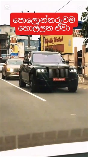 #subscribe#fypシ゚viral#srilankacar#rollsroyce#defender#bently