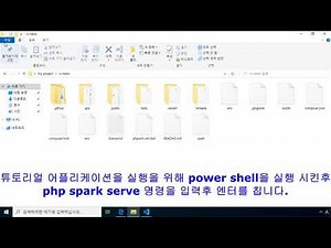 Codeigniter 4 튜토리얼 설치와 실행