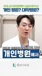 우리나라 하지정맥류수술의 80%는 여기에서 시행중?!