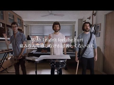 〖和訳〗”君よりも辛い人がいるという言葉は助けにはならない” World’s Smallest Violin - AJR