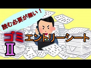 [No need to read] Garbage entry form [2]