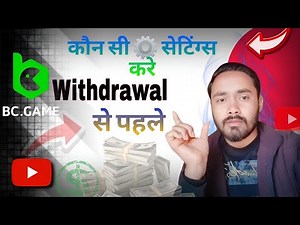 BC Game Withdrawal proof | BC Game withdrawal kaise kare