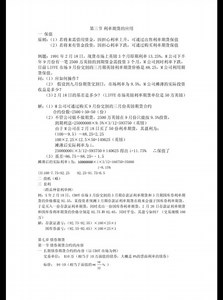 专业课《金融工程》重点笔记，纯考试资料