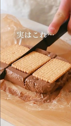 【混ぜて、凍らすだけ】ココナッツサブレで出来る！濃厚チョコサンド #はちみつ #ヘルシーレシピ #shorts
