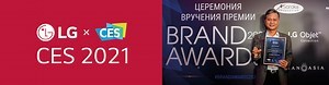 LG выиграла рекордное количество наград на выставке CES 2021 - Locals