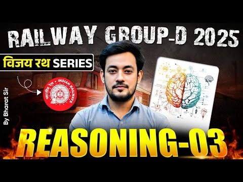 Railway Group - D 2025 | RRB Reasoning Class 03 | Vijay Rath Series | Reasoning By Bharat Sir