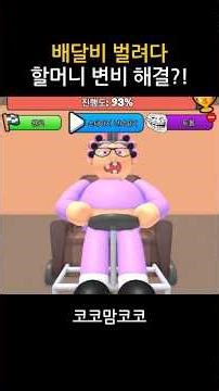 배달 왔는데.. 왜 입을 벌리세요 할머니?? 😱 로블록스 할머니 집 탈출 공포 점프 게임 #Roblox #로블록스 공포게임 #sorts #로블록스