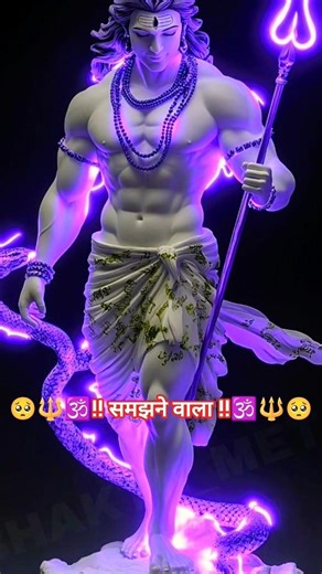 ""अगर मुझसे कोई गलती हो जाए तो मुझे माफ कर दिया करो बाबा🥺 ||Mahadev Status ||Mahakal Status🔱 #shorts