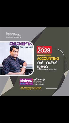 🔥 ACCOUNTING කියන්නේ කට පාඩම් කරලා ලකුණු ගන්න පුළුවන් විෂයක් නෙවෙයි! Concept එක හරියට තේරුම් ගත්තමයි A එකක් එන්නේ 💯 Practice Paper discussion හරිම technique = RANK 🎯 📈 යාවත්කාලීන වූ අළුත්ම විශය කරැණු 📈 පියවරෙන් පියවර සරලව ගැඹුරට පැහැදිලි කිරීම 📈 Model & Past paper සාකච්ඡා 📈 Rank target කරන සිසුන් සඳහාම සංකීර්ණ පාඩම් සරල කරලා තේරුම් ගන්න හොඳම තැන මෙතනයි. 🎯 Rank එකක් දාන්න හිතනවා නම් - එන්නම ඕනේ! 📍 SISIPRA – Kurunegala - 0707110250 👨‍🏫 Ruwan Kumara 📞 076 054 3456 #Accounting #ALStudent
