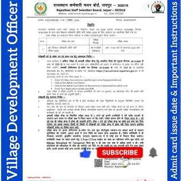 Village Development Officer 2025 : Admit card issue date & Important Instructions