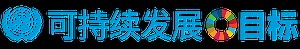 巴黎联合国气候变化大会（COP21） - 可持续发展