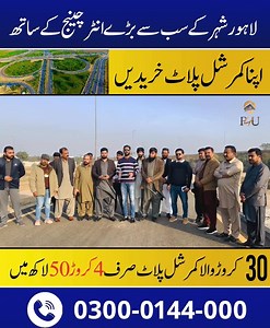 162 reactions · 3 comments |  Bahria Town Lahore – GVR 2   Dancing Fountain View Commercial  5 Marla | 8 Marla  Open Form  Facing Ring Road  Prime Location | High Footfall  Ideal for Business & Investment  Limited Plots Available – Contact Now! . . . . . #development #propertyinvestment #BahriaTown #return #newyork #Security #realestateagent #system #usa #localbusiness | Property 4U | Facebook