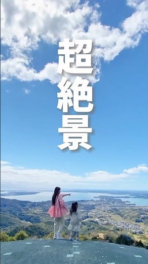 [Hamamatsu] A hidden gem with stunning views #HamamatsuTourism #Hamamatsu #ShizuokaTourism #LakeH...