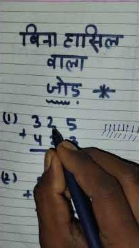 #addition #shorts #shortvideo #maths