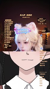 [小小酸奶昔][ASMR]睡不着？我一脑瓜崩！2024.04.17_00时直播内容