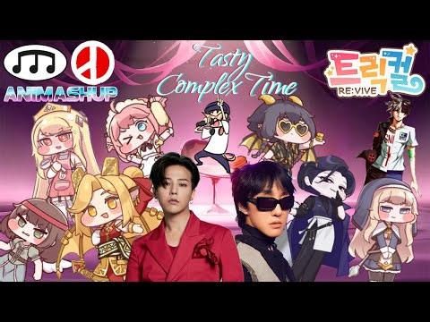 트릭컬 리바이브 x G-DRAGON 지드래곤 & ZION.T 자이언티 - Tasty Complex Time Mashup Remix ANIMASHUP 598