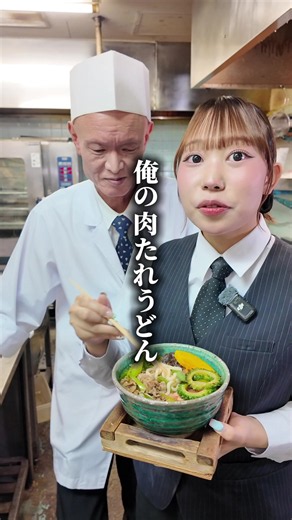 俺の肉たれうどん｜銀座TAUで出張販売（8/8–8/9）