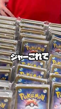 【カッコいいブロックオリパ】ドラスタ名物ブロックオリパ開封‼︎ポケモンカード ポケカ アビスアイ ストームエメラルダ開幕間近！