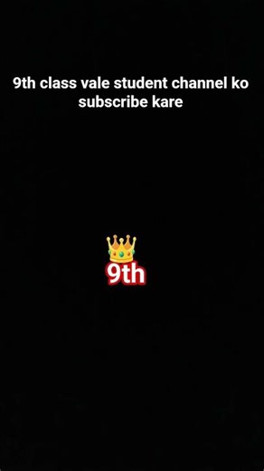 9th class student👩‍🎓